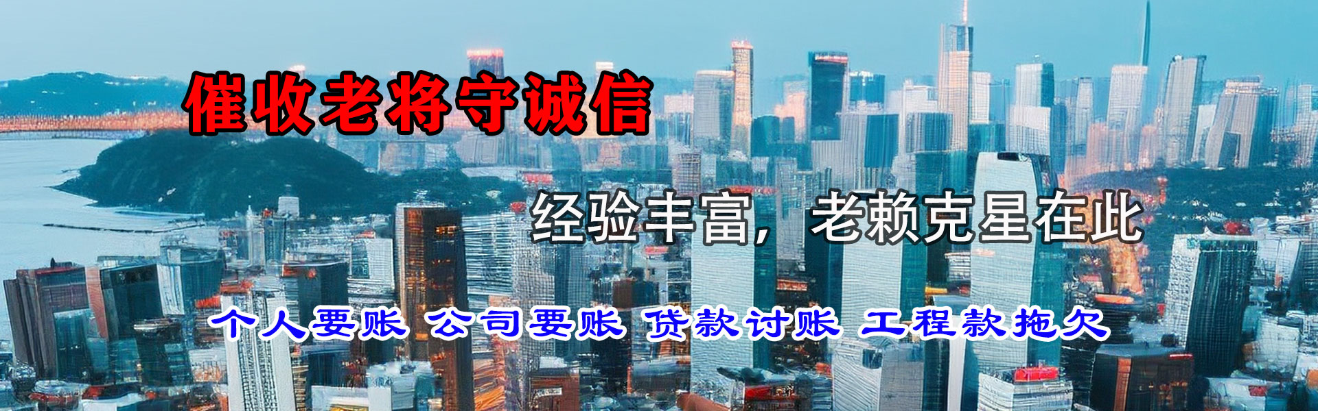 开平要债公司