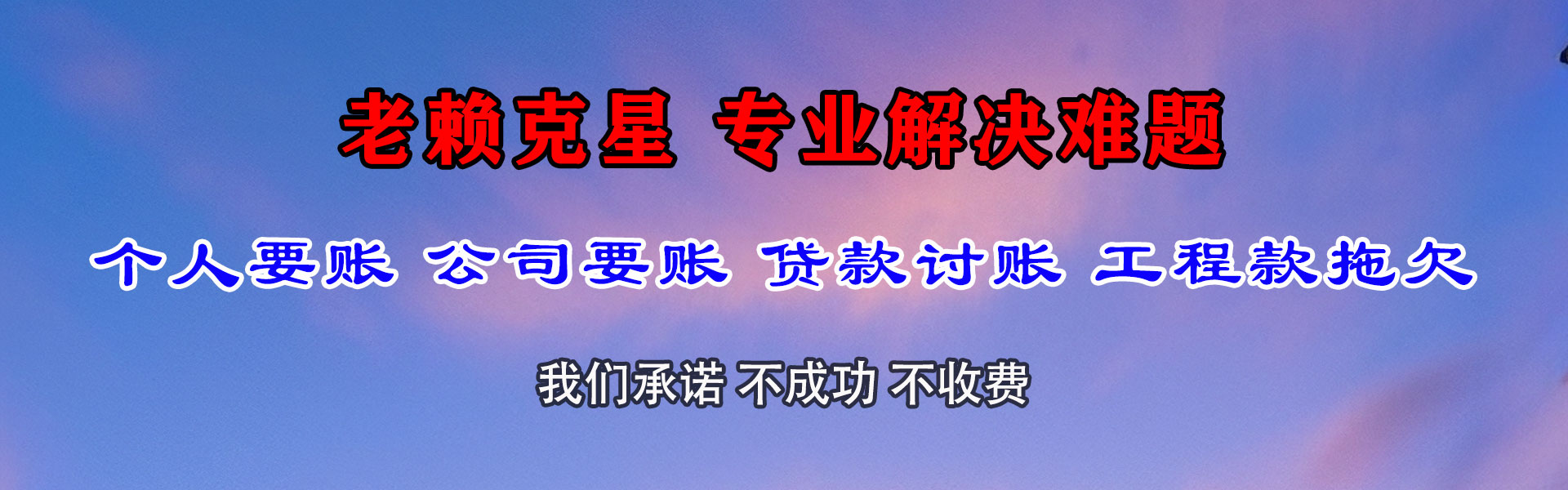 开平要债公司